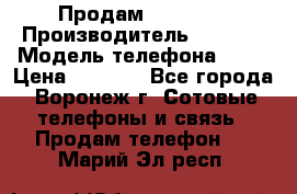 Продам Sony E5  › Производитель ­ Sony  › Модель телефона ­ E5 › Цена ­ 9 000 - Все города, Воронеж г. Сотовые телефоны и связь » Продам телефон   . Марий Эл респ.